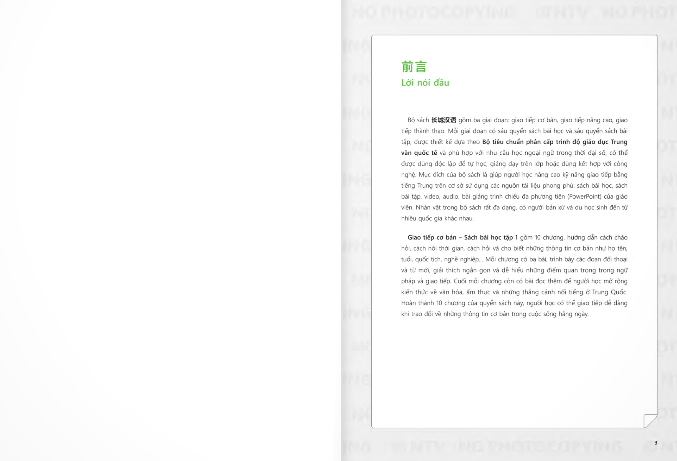 Bo
						
										
										生存交际 - Giao Tiep Co Ban - Sach Bai Hoc - Tap 1