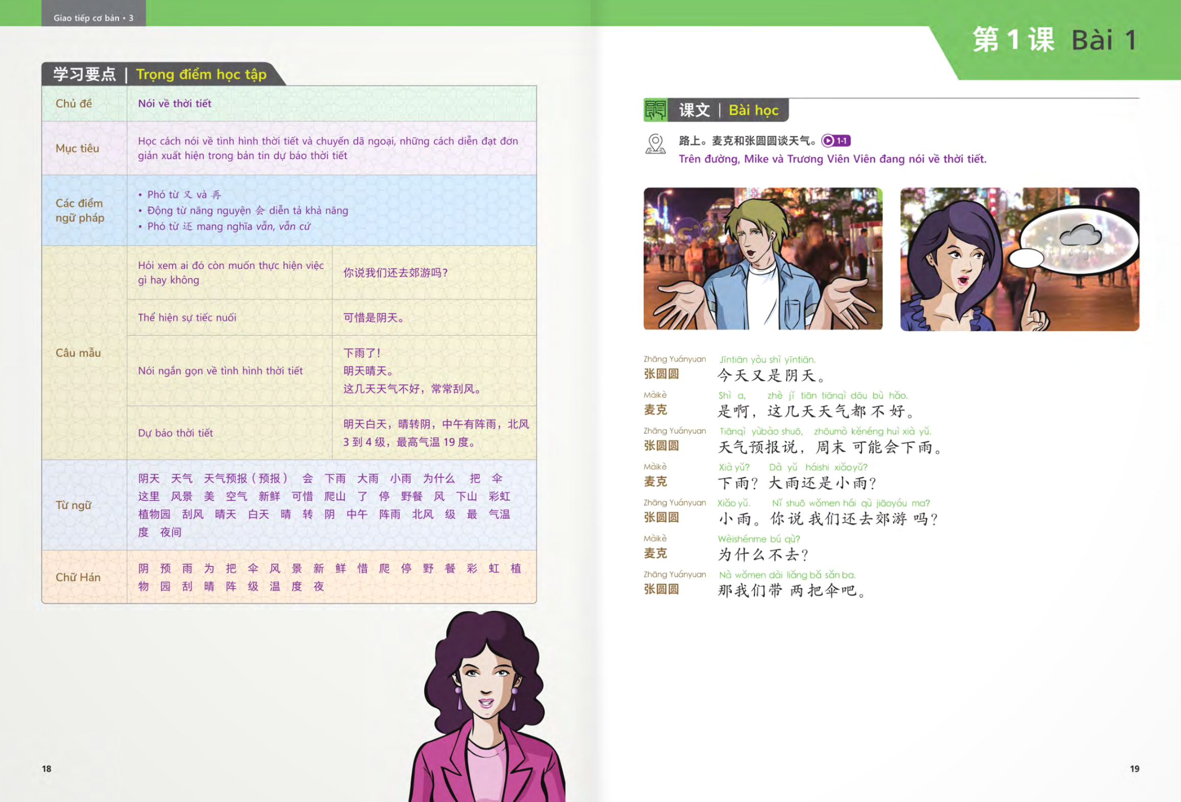 Bo
						
										
										生存交际 - Giao Tiep Co Ban - Sach Bai Hoc - Tap 3