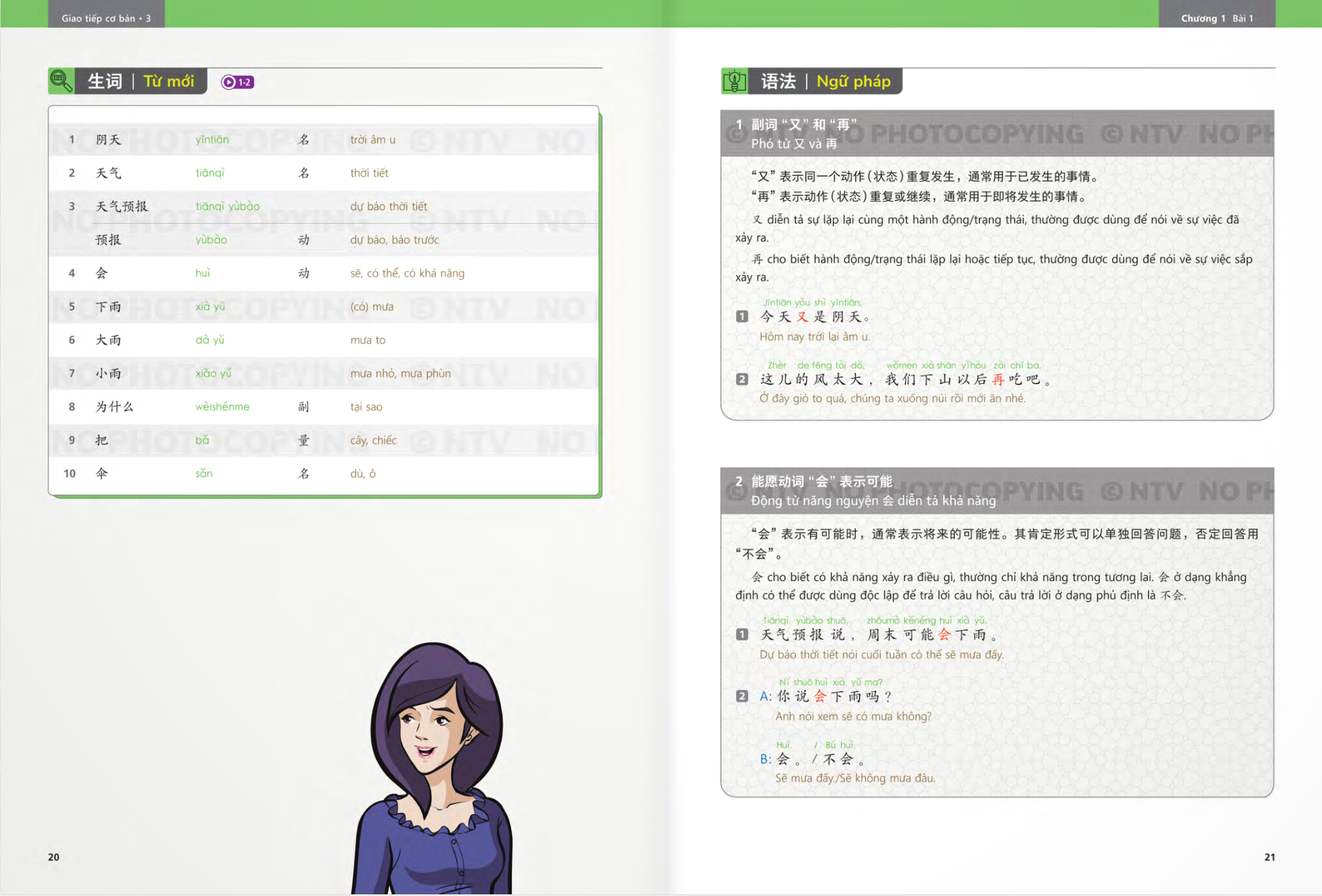 Bo
						
										
										生存交际 - Giao Tiep Co Ban - Sach Bai Hoc - Tap 3