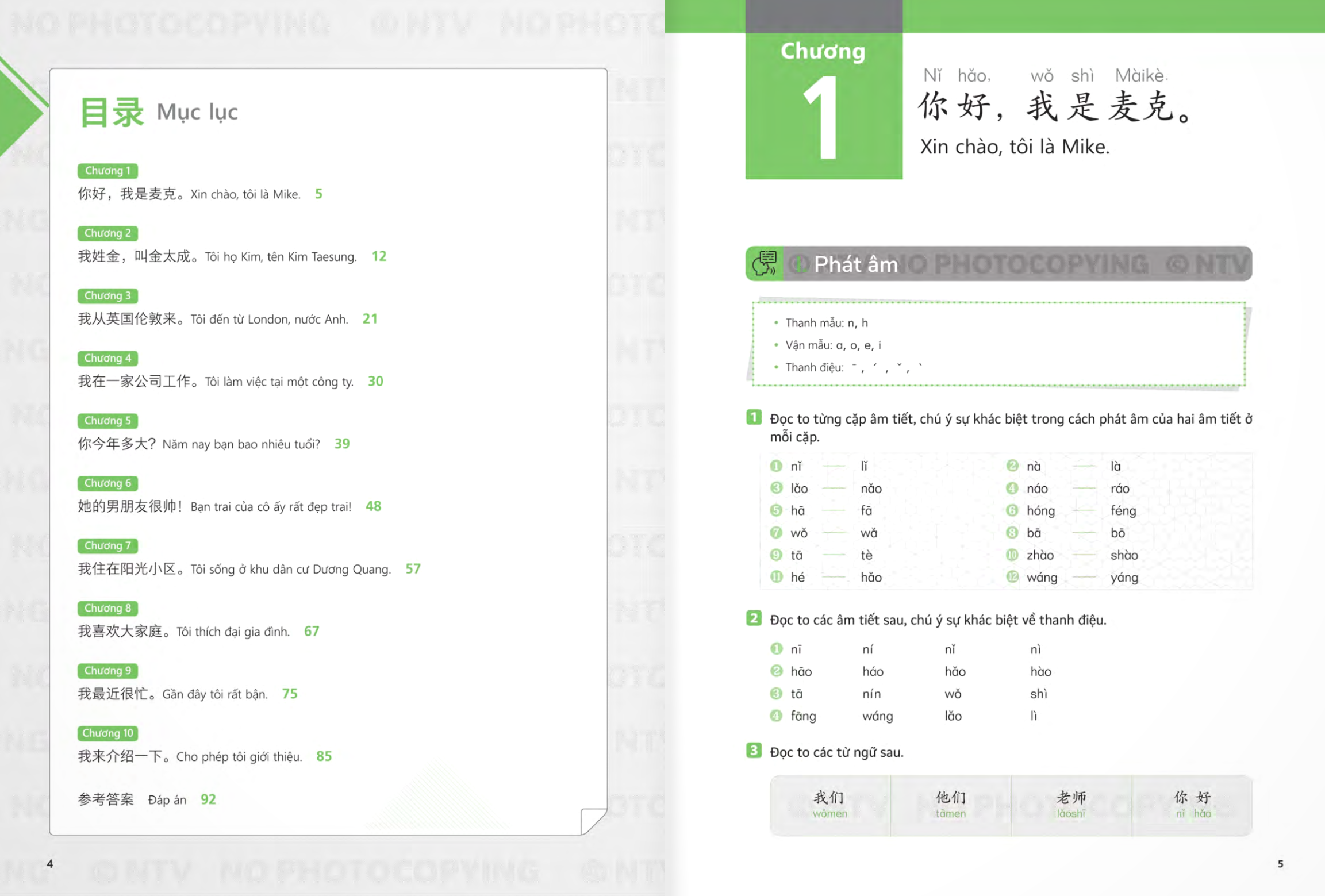 Bo
						
										
										生存交际 - Giao Tiep Co Ban - Sach Bai Tap - Tap 1
