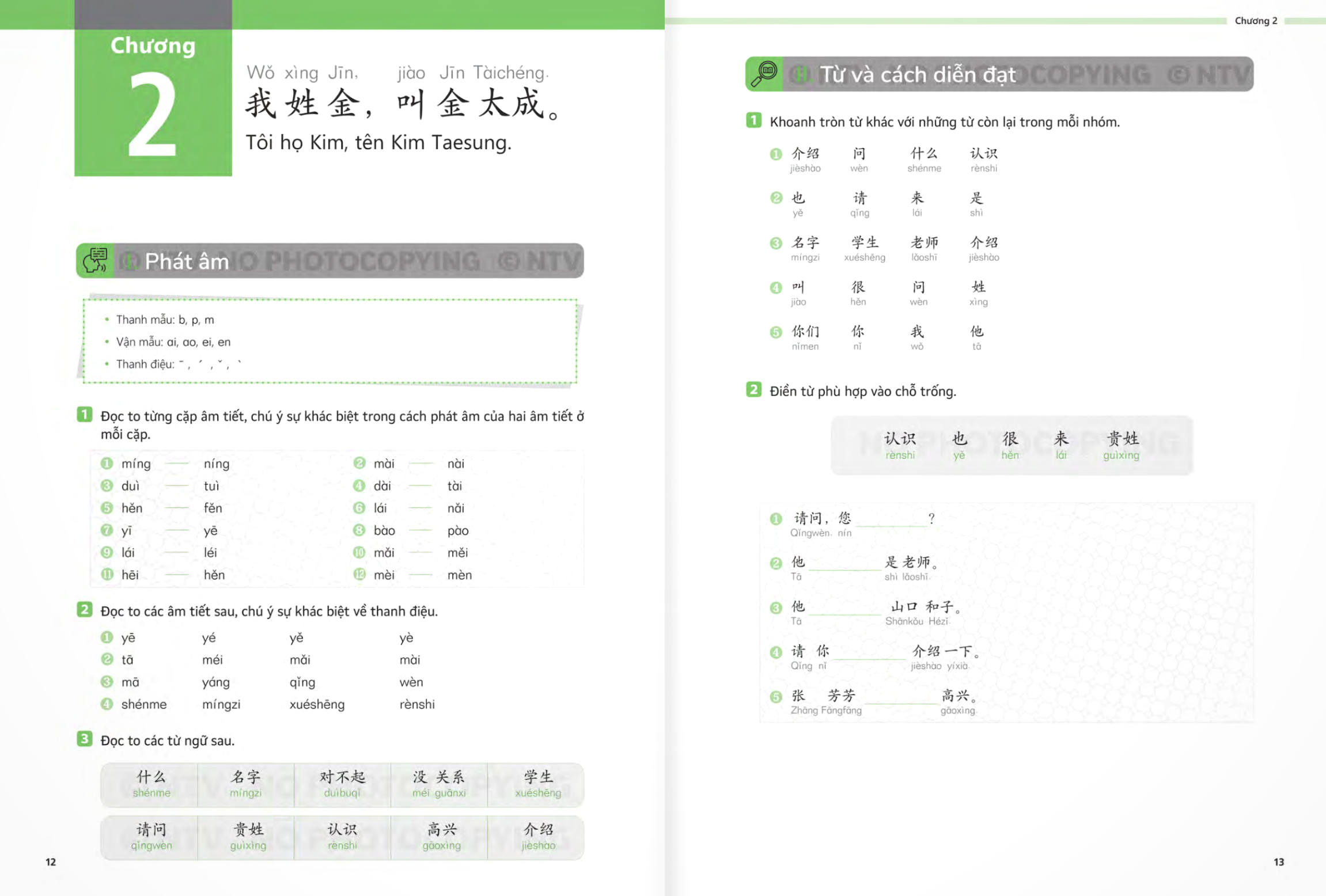 Bo
						
										
										生存交际 - Giao Tiep Co Ban - Sach Bai Tap - Tap 1
