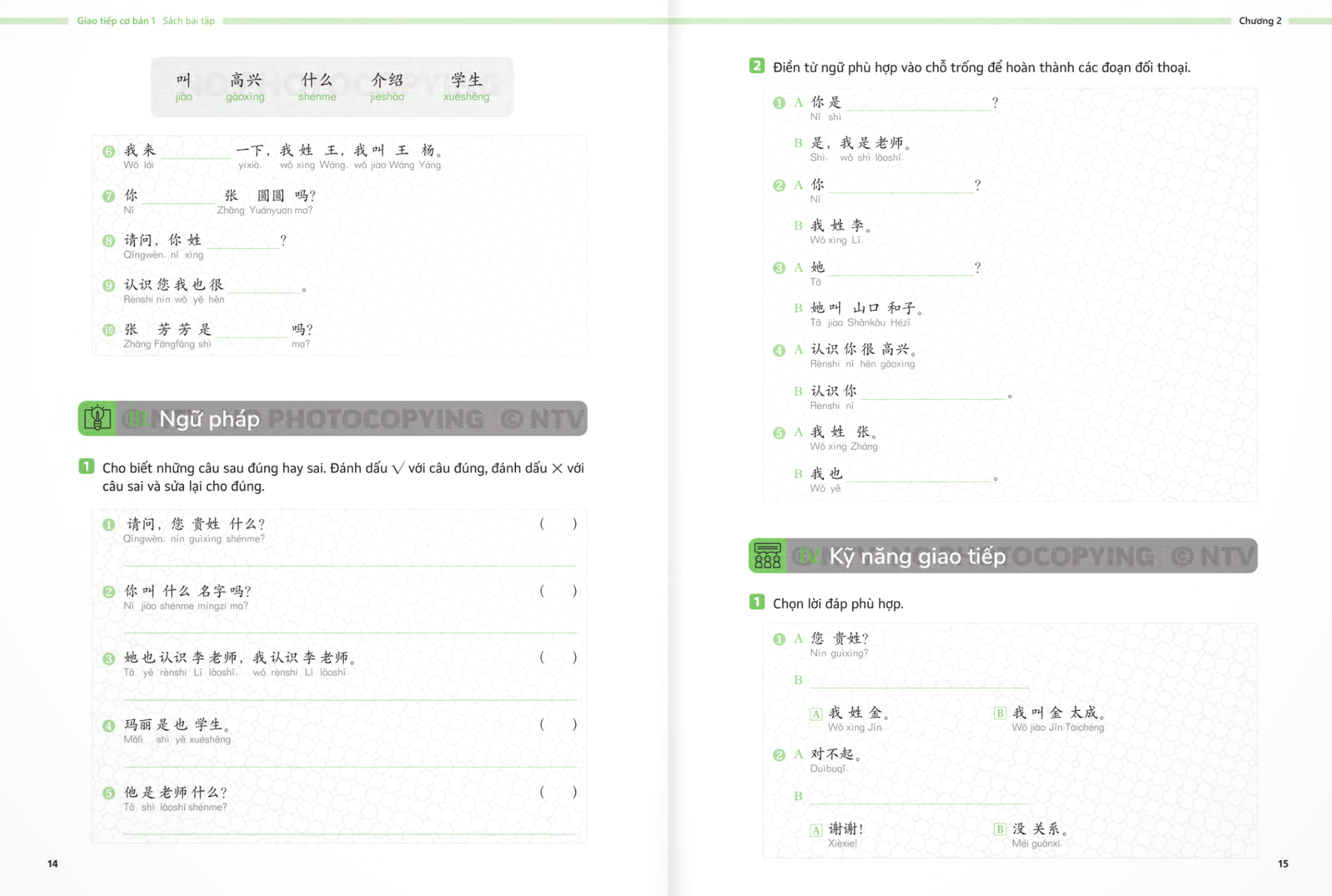 Bo
						
										
										生存交际 - Giao Tiep Co Ban - Sach Bai Tap - Tap 1