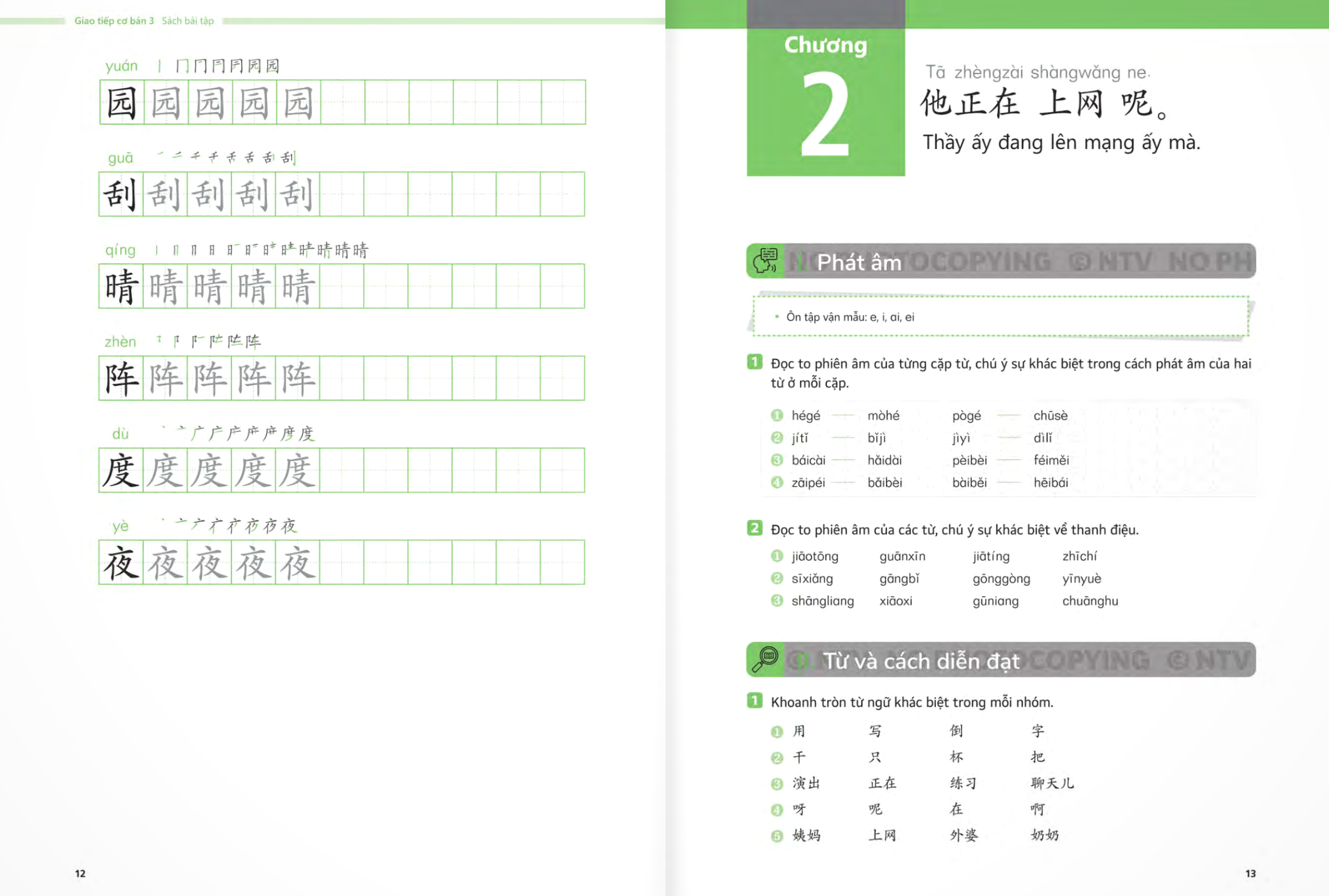 Bo
						
										
										生存交际 - Giao Tiep Co Ban - Sach Bai Tap - Tap 3