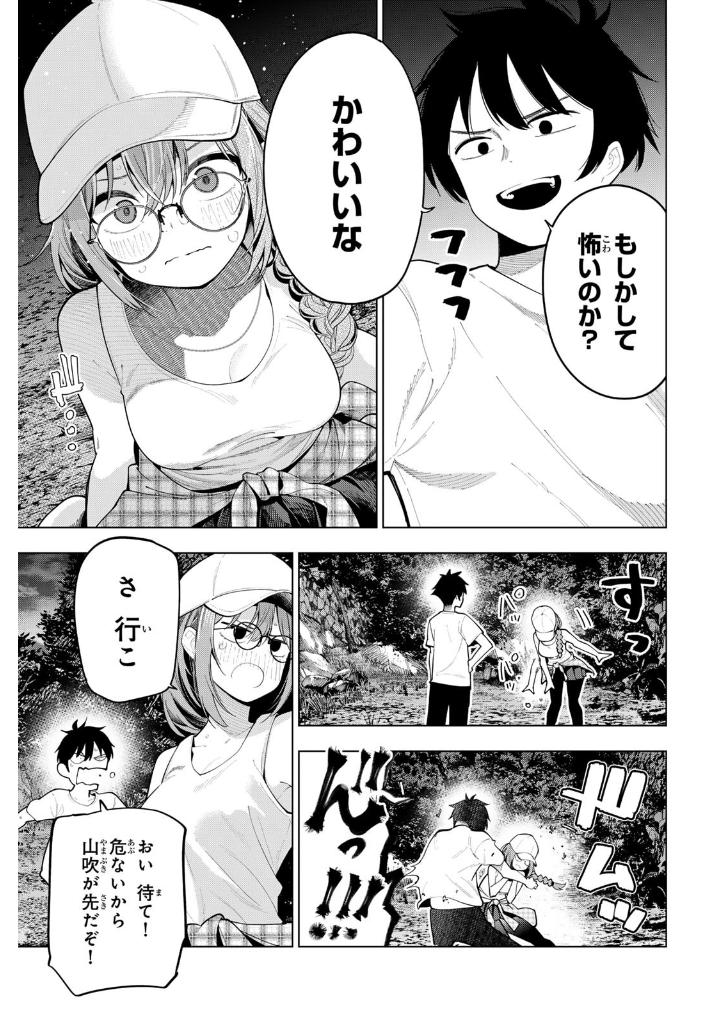 Bo
						
										
										真夜中ハートチューン - Mayonaka Hatochuun 7