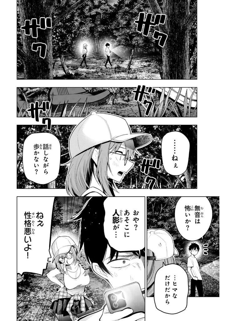 Bo
						
										
										真夜中ハートチューン - Mayonaka Hatochuun 7