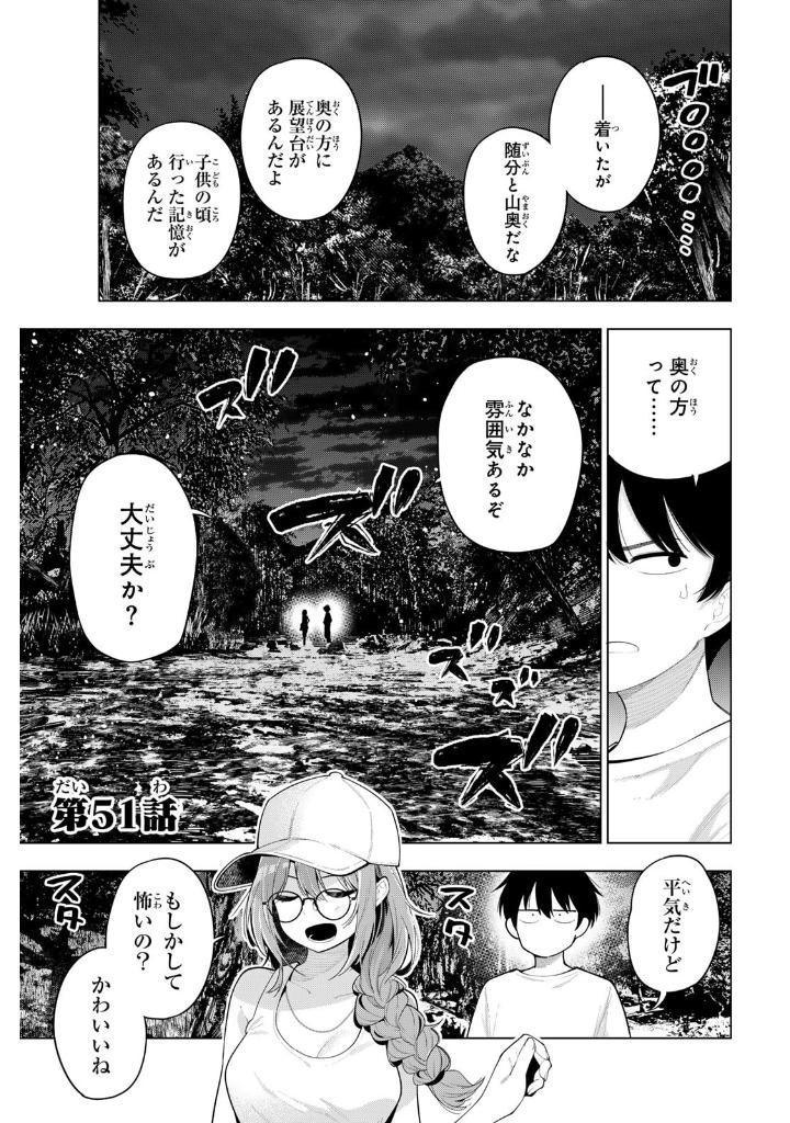 Bo
						
										
										真夜中ハートチューン - Mayonaka Hatochuun 7