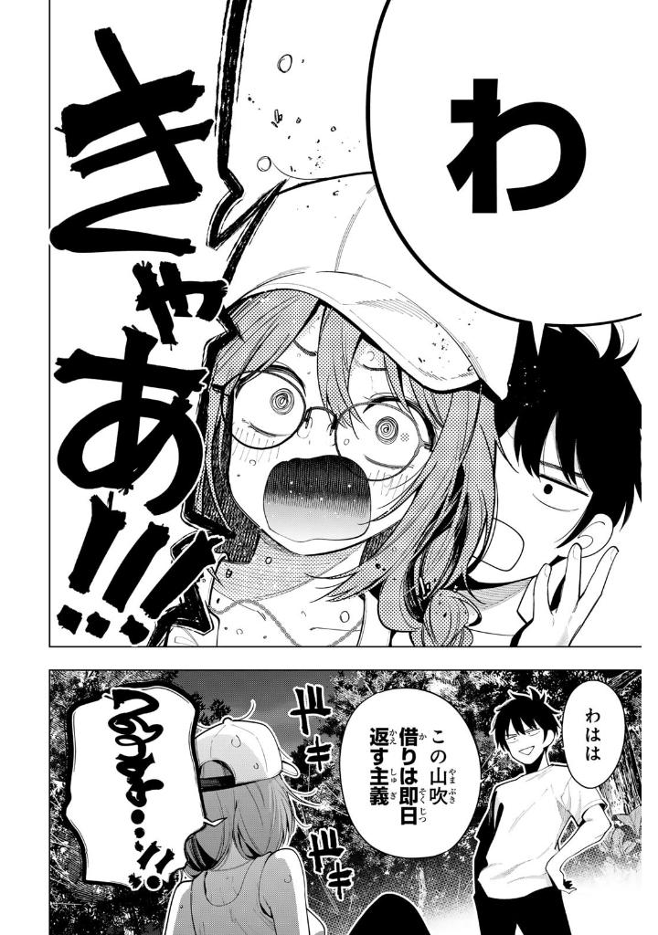 Bo
						
										
										真夜中ハートチューン - Mayonaka Hatochuun 7