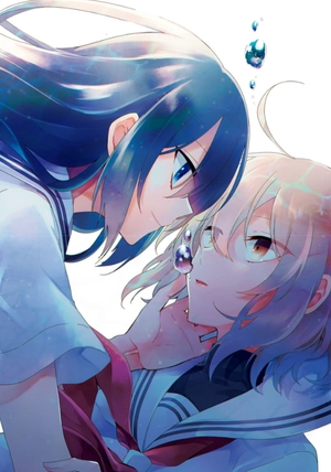 bộ 私を喰べたい、ひとでなし 2 - watashi wo tabetai, hitodenashi 2