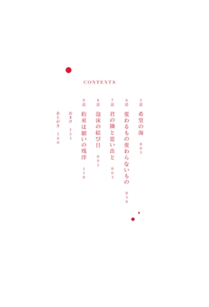 bộ 私を喰べたい、ひとでなし 2 - watashi wo tabetai, hitodenashi 2