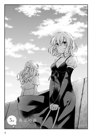 bộ 私を喰べたい、ひとでなし 2 - watashi wo tabetai, hitodenashi 2