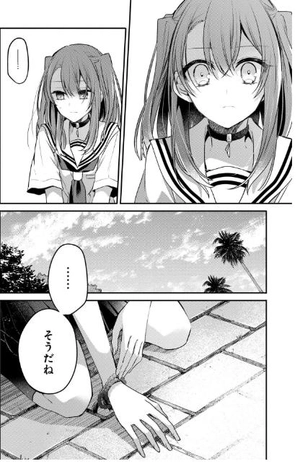 bộ 私を喰べたい、ひとでなし 3 - watashi wo tabetai, hitodenashi 3