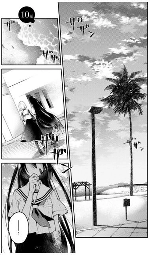 bộ 私を喰べたい、ひとでなし 3 - watashi wo tabetai, hitodenashi 3