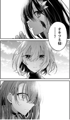 bộ 私を喰べたい、ひとでなし 3 - watashi wo tabetai, hitodenashi 3