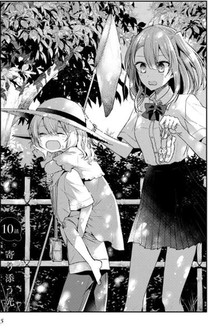 bộ 私を喰べたい、ひとでなし 3 - watashi wo tabetai, hitodenashi 3