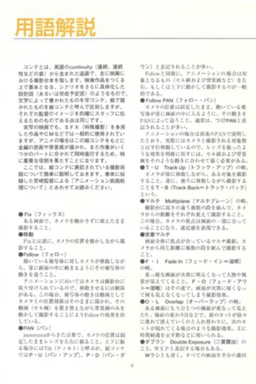 Bo
						
										
										紅の豚 スタジオジブリ絵コンテ全集 - Studio Ghibli Complete Storyboard Collection 7 Porco Rosso