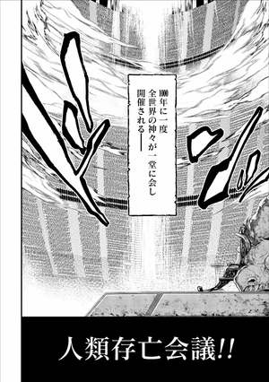 bộ 終末のワルキューレ 1 - shuumatsu no valkyrie - record of ragnarok