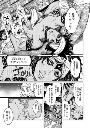 bộ 終末のワルキューレ 1 - shuumatsu no valkyrie - record of ragnarok