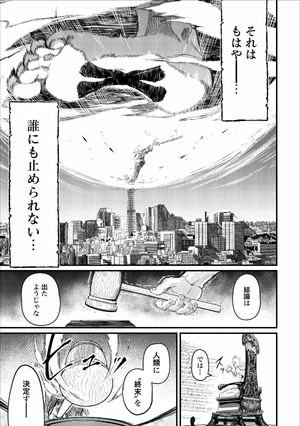 bộ 終末のワルキューレ 1 - shuumatsu no valkyrie - record of ragnarok