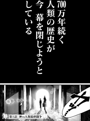 bộ 終末のワルキューレ 1 - shuumatsu no valkyrie - record of ragnarok