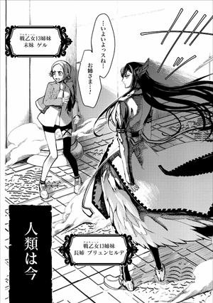 bộ 終末のワルキューレ 1 - shuumatsu no valkyrie - record of ragnarok