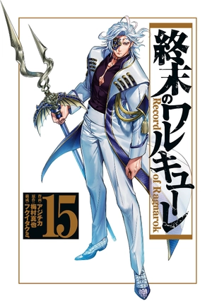 bộ 終末のワルキューレ 15 - shuumatsu no valkyrie - record of ragnarok