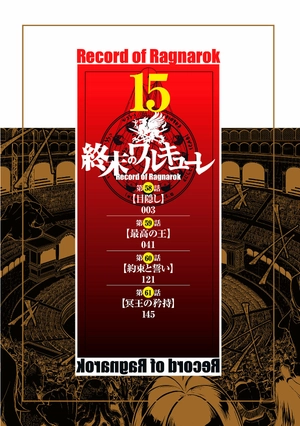 bộ 終末のワルキューレ 15 - shuumatsu no valkyrie - record of ragnarok