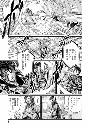 bộ 終末のワルキューレ 15 - shuumatsu no valkyrie - record of ragnarok