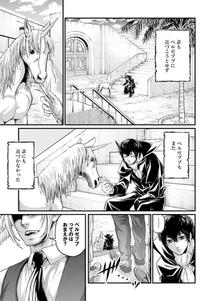 bộ 終末のワルキューレ 17 - shuumatsu no valkyrie - record of ragnarok