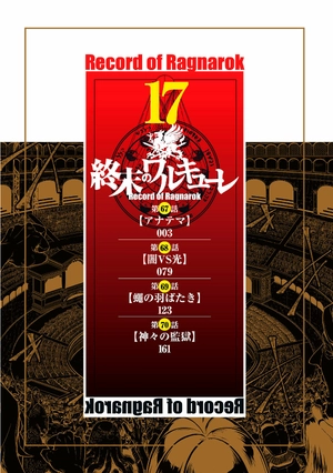 bộ 終末のワルキューレ 17 - shuumatsu no valkyrie - record of ragnarok