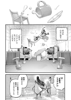 bộ 終末のワルキューレ 18 - shuumatsu no valkyrie - record of ragnarok