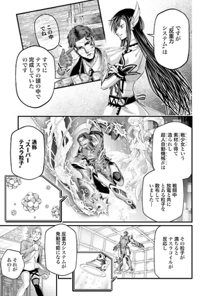 bộ 終末のワルキューレ 18 - shuumatsu no valkyrie - record of ragnarok