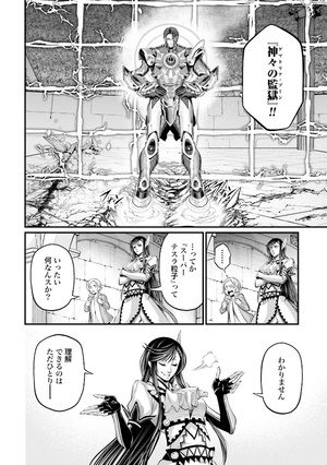 bộ 終末のワルキューレ 18 - shuumatsu no valkyrie - record of ragnarok