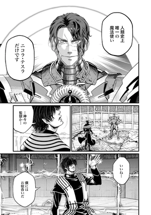 bộ 終末のワルキューレ 18 - shuumatsu no valkyrie - record of ragnarok