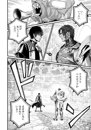 bộ 終末のワルキューレ 18 - shuumatsu no valkyrie - record of ragnarok