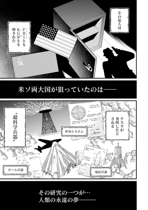 bộ 終末のワルキューレ 18 - shuumatsu no valkyrie - record of ragnarok