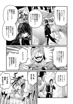 bộ 終末のワルキューレ 19 - shuumatsu no valkyrie - record of ragnarok