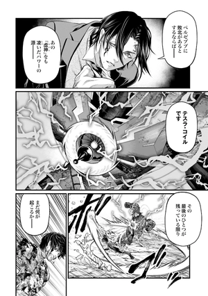 bộ 終末のワルキューレ 19 - shuumatsu no valkyrie - record of ragnarok