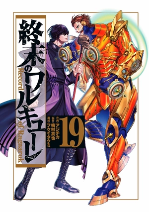 bộ 終末のワルキューレ 19 - shuumatsu no valkyrie - record of ragnarok