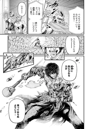 bộ 終末のワルキューレ 19 - shuumatsu no valkyrie - record of ragnarok