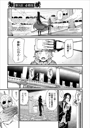 bộ 終末のワルキューレ 2 - shuumatsu no valkyrie - record of ragnarok