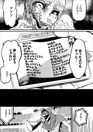 bộ 終末のワルキューレ 2 - shuumatsu no valkyrie - record of ragnarok