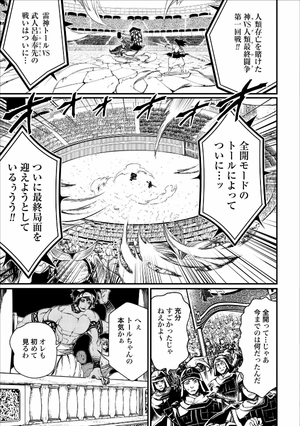 bộ 終末のワルキューレ 2 - shuumatsu no valkyrie - record of ragnarok