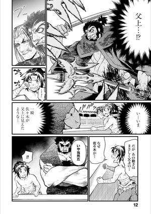 bộ 終末のワルキューレ 5 - shuumatsu no valkyrie - record of ragnarok