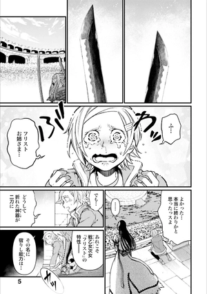 bộ 終末のワルキューレ 5 - shuumatsu no valkyrie - record of ragnarok