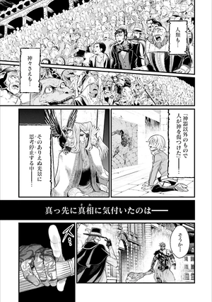 bộ 終末のワルキューレ 7 - shuumatsu no valkyrie - record of ragnarok