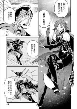 bộ 終末のワルキューレ 7 - shuumatsu no valkyrie - record of ragnarok