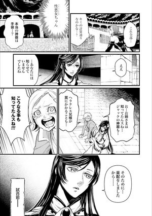 bộ 終末のワルキューレ 7 - shuumatsu no valkyrie - record of ragnarok