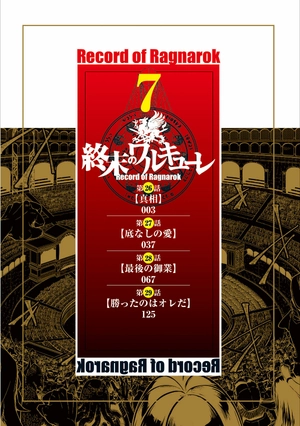 bộ 終末のワルキューレ 7 - shuumatsu no valkyrie - record of ragnarok