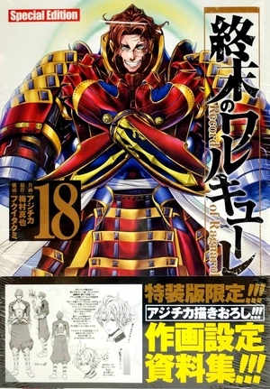 bộ 終末のワルキューレ special edition 18 - shuumatsu no valkyrie - record of ragnarok