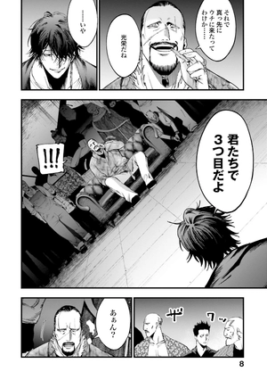 bộ 終末のワルキューレ奇譚 ジャック・ザ・リッパーの事件簿 2 - record of ragnarok - the jack the ripper case file 2